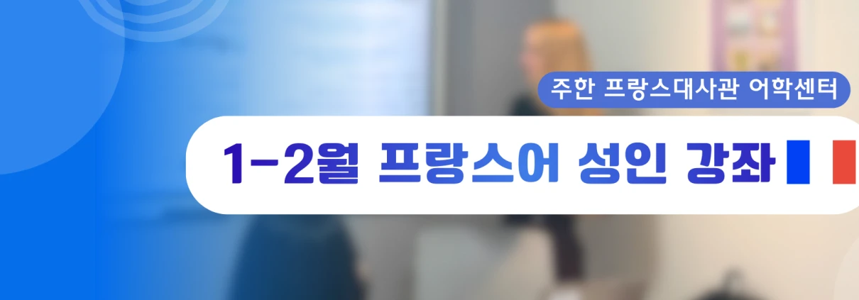 SITE_Bannière_Inscription 1-2_2026