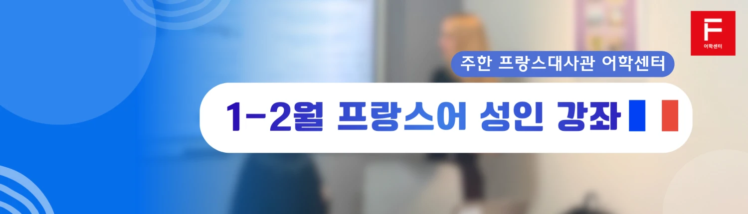 SITE_Bannière_Inscription 1-2_2026