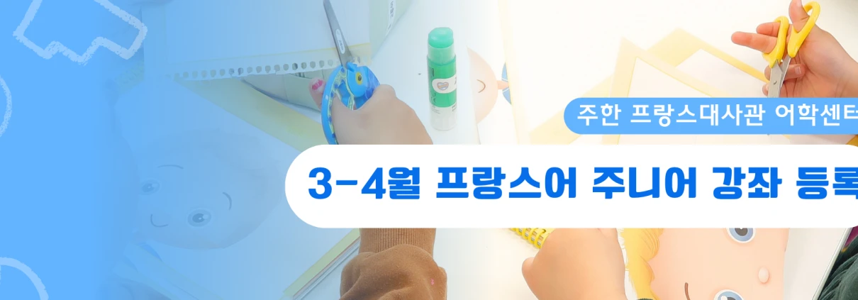 Bannière_cours juniors