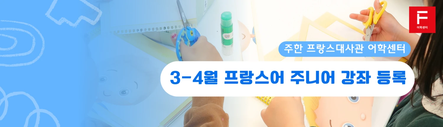 Bannière_cours juniors